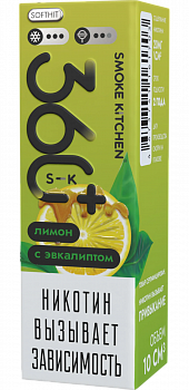 Жидкость для ЭСДН Жидкость Smoke Kitchen S-K 360 Plus SALT "Лимон с эвкалиптом" 10мл 20мг.