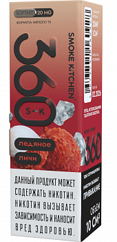 Купить Жидкость для ЭСДН Жидкость Smoke Kitchen S-K 360 SALT "Ледяное личи" 10мл 20мг. Жидкость для ЭСДН Жидкость Smoke Kitchen S-K 360 SALT "Ледяное личи" 10мл 20мг.